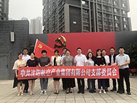 參觀滿洲省委、劉少奇故居