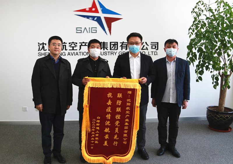 聯(lián)防聯(lián)控黨員先行，抗擊疫情沈航最美