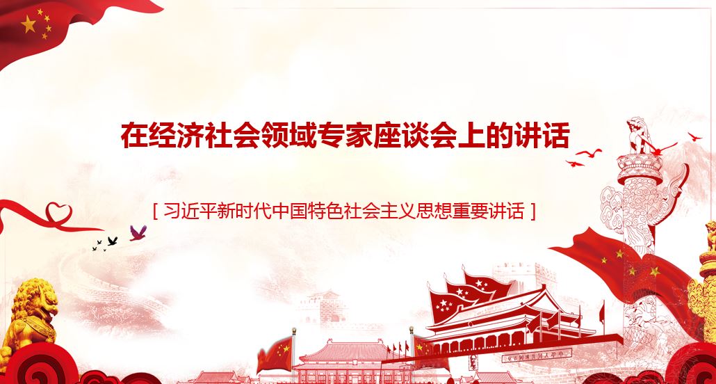 著眼長遠把握大勢開門問策集思廣益 研究新情況作出新規(guī)劃