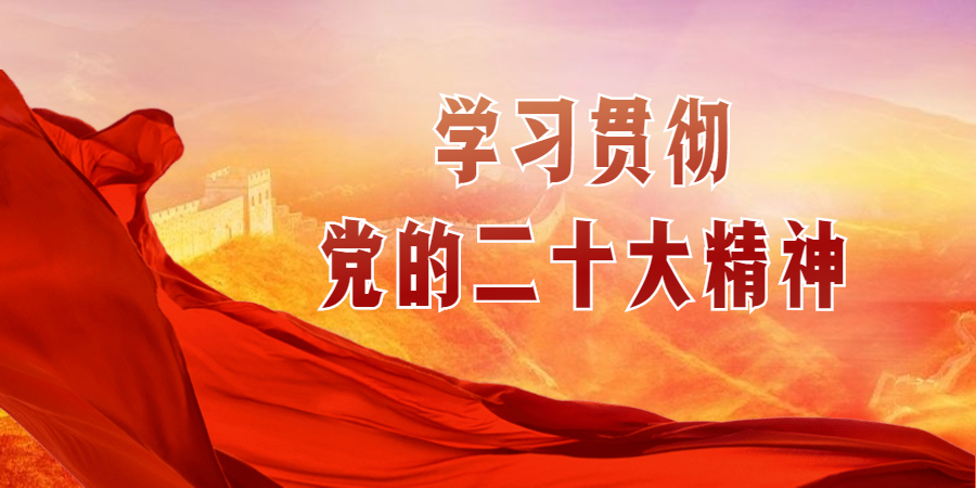 中國共產黨章程