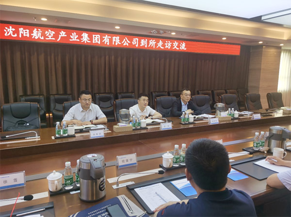 賦能航空動力，科技助力振興｜沈陽航空產(chǎn)業(yè)集團與中國航發(fā)沈陽發(fā)動機研究所開展交流座談