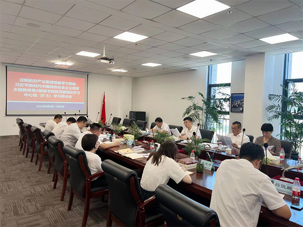 全面貫徹新發(fā)展理念 將主題教育成果轉(zhuǎn)化為推動高質(zhì)量發(fā)展的動力｜航空集團黨委舉辦主題教育第4期讀書班暨黨委理論學習中心組學習研討會
