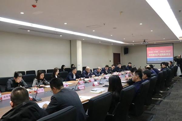 沈陽(yáng)航空產(chǎn)業(yè)集團(tuán)舉辦“園企融合雙引擎，環(huán)境之優(yōu)聚發(fā)展”主題座談會(huì)
